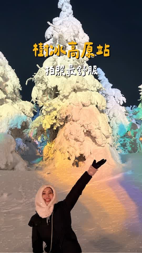 冬日限定藏王樹冰！解鎖白天雪怪、晚上幻彩點燈，加碼不冷好拍祕境📸☃️✨