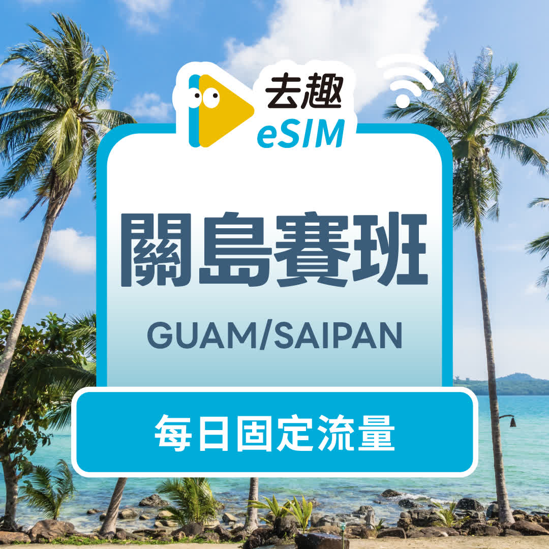 guam-saipan/daily-data
