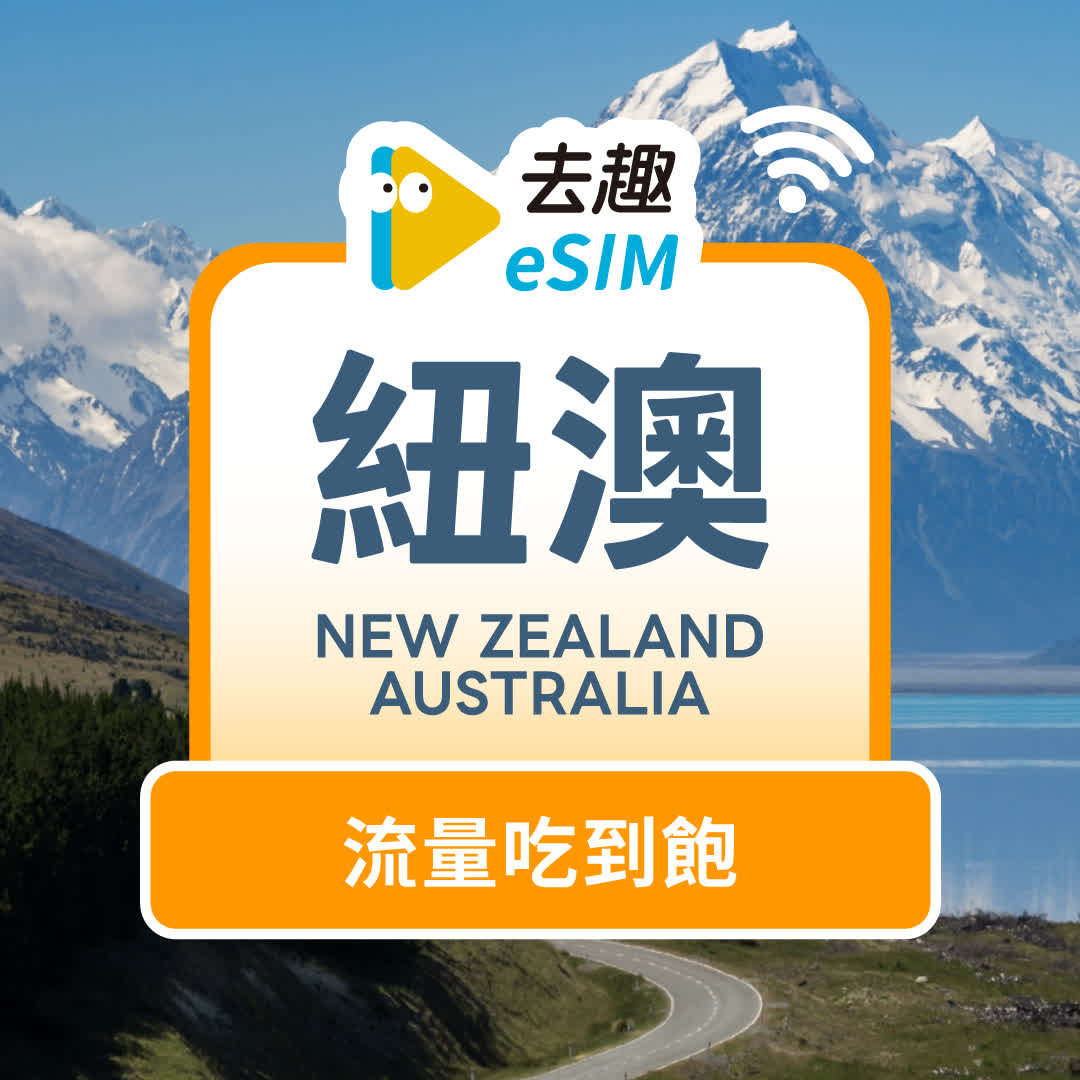 australia-newzealand/unlimited