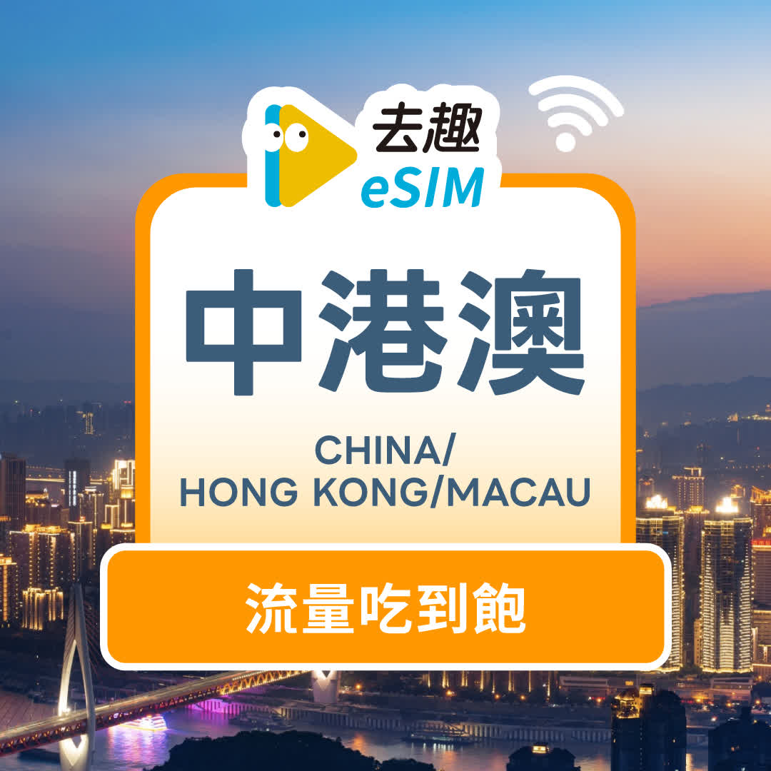 china-hongkong-macau/unlimited