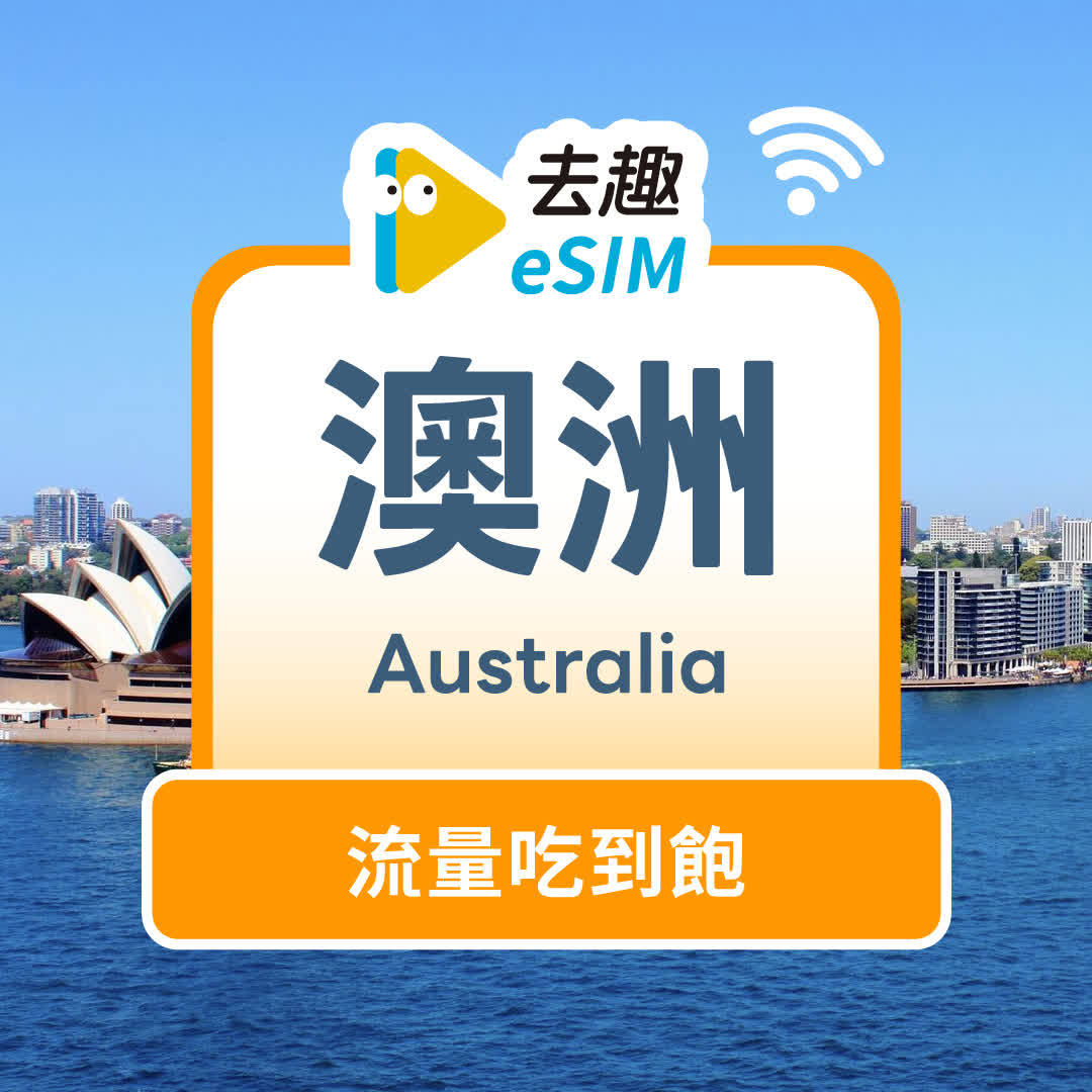 australia/unlimited
