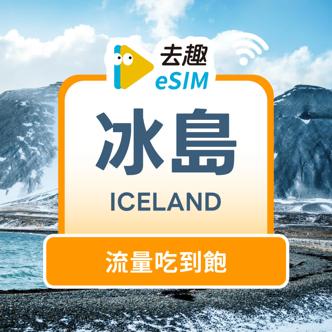 iceland/unlimited