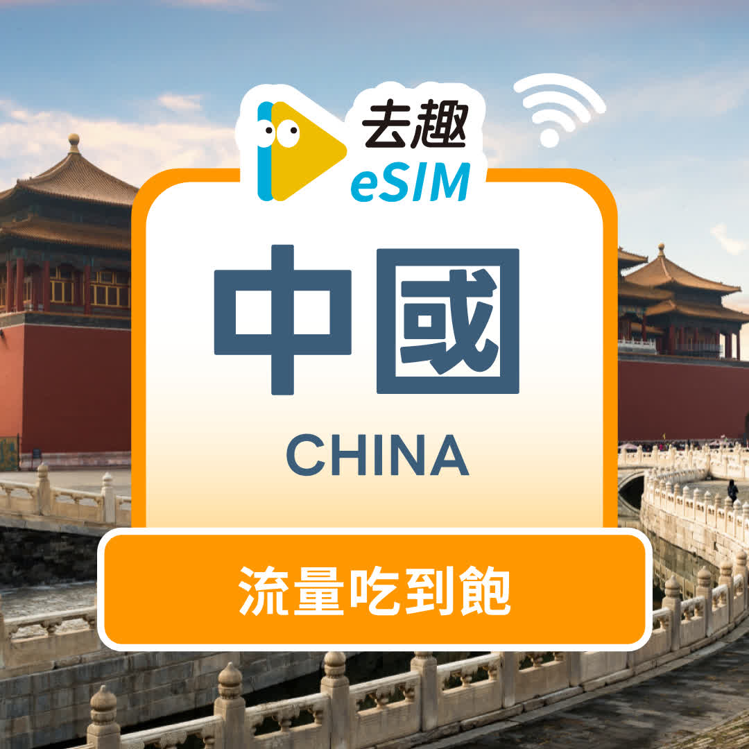 china/unlimited