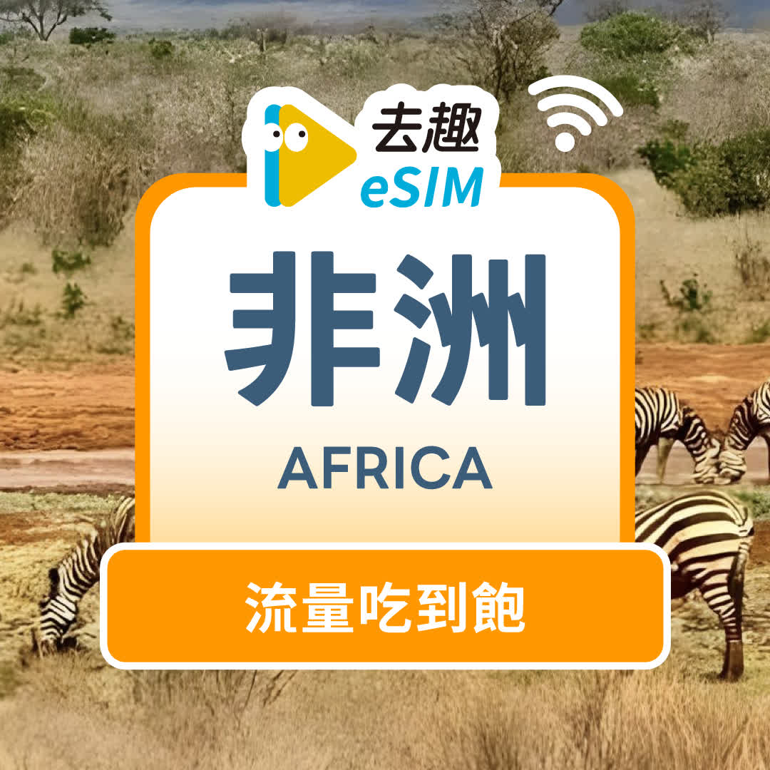 africa/unlimited