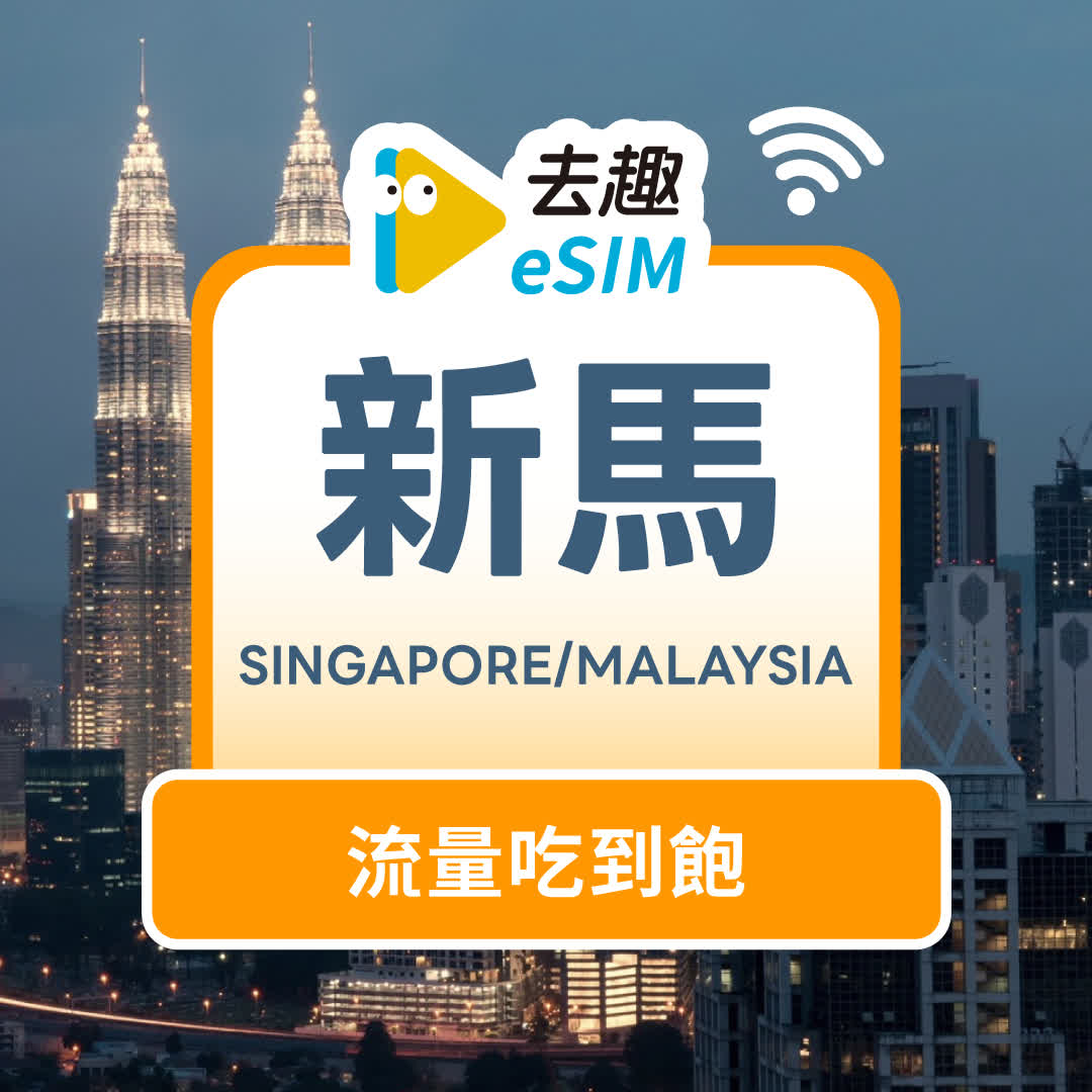 singapore-malaysia/unlimited