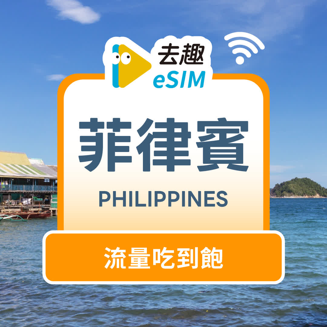 philippines/unlimited