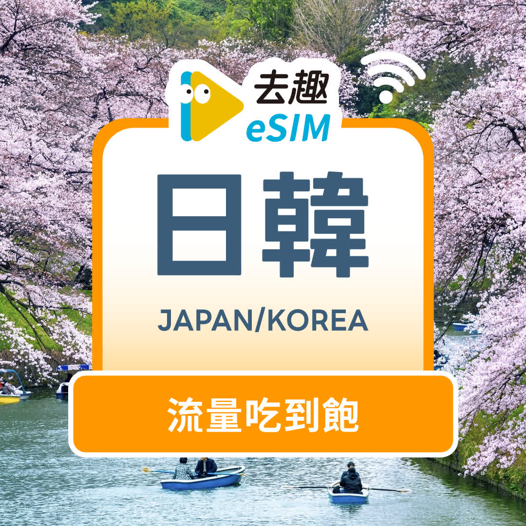 japan-korea/unlimited