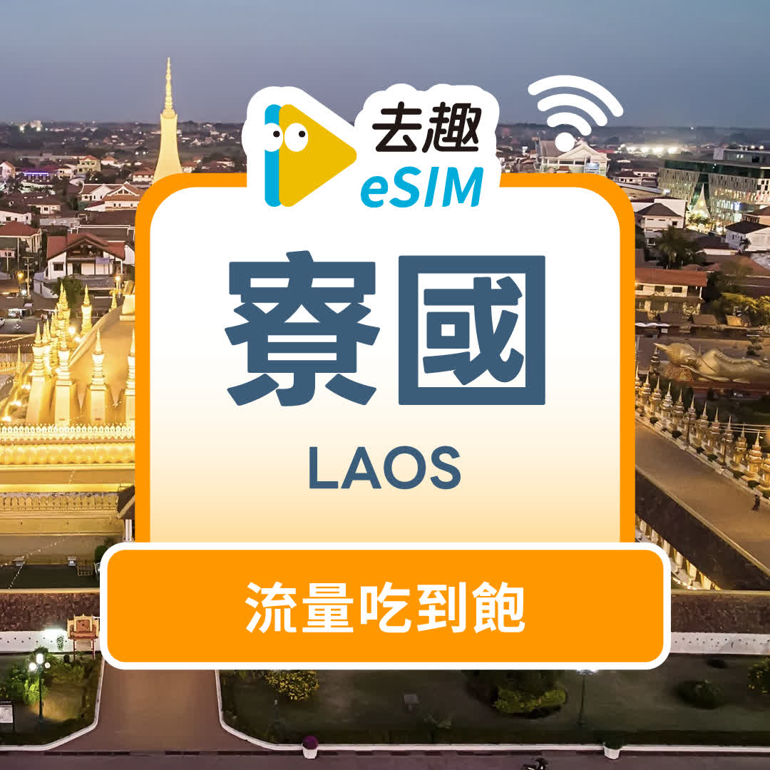 laos/unlimited