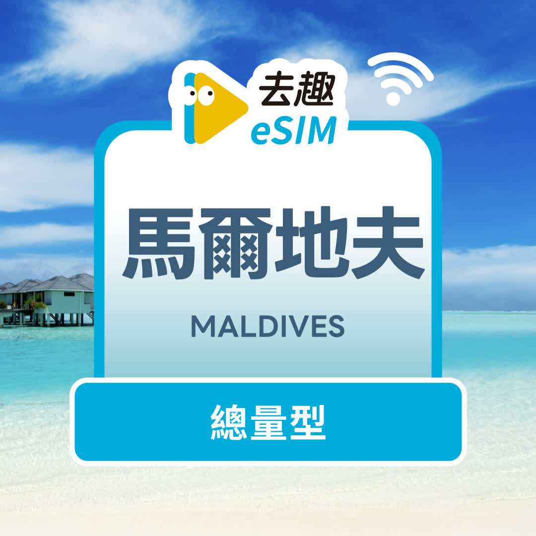 maldives/fixed-data