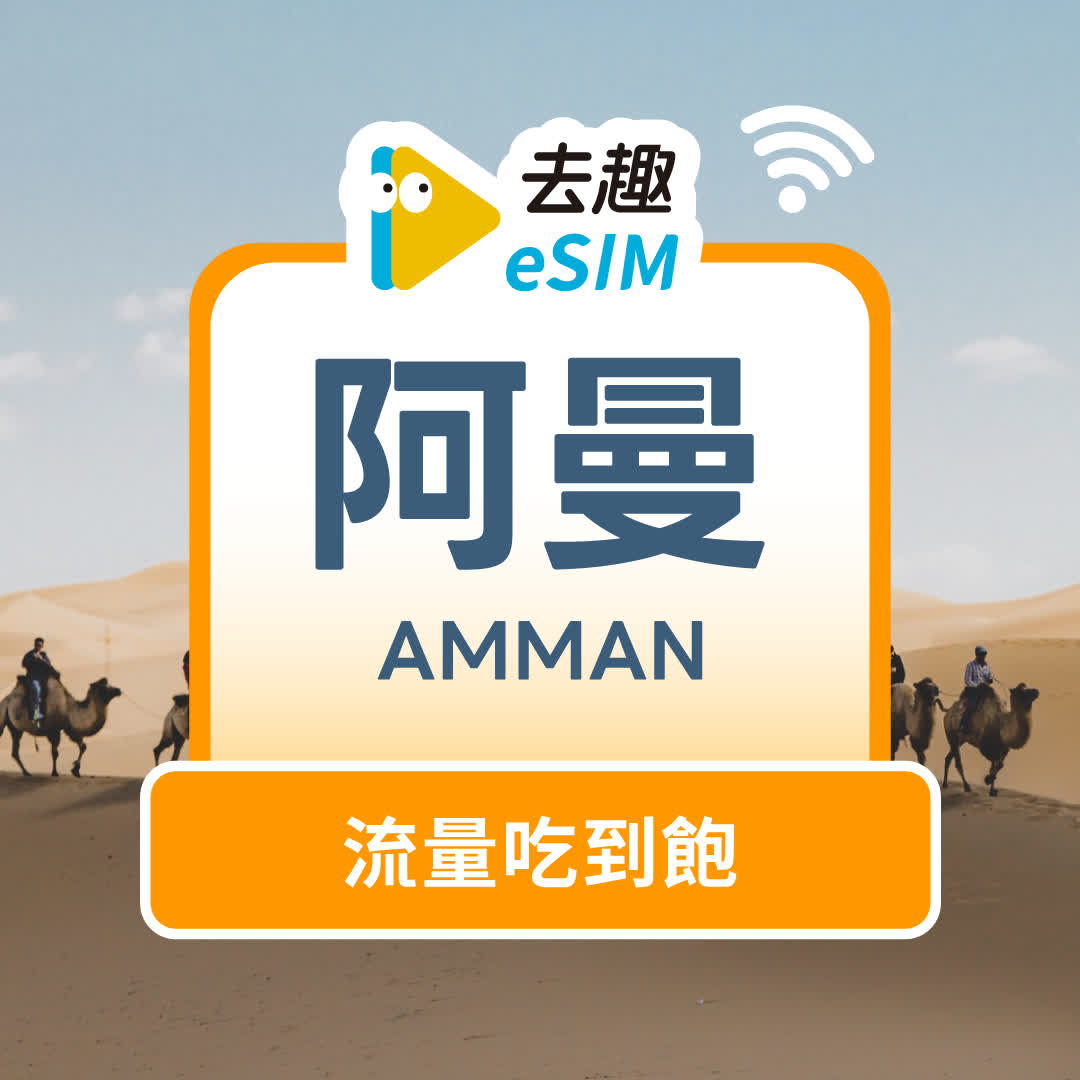 oman/unlimited