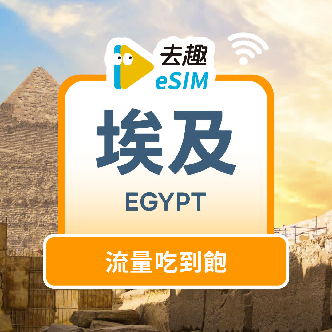 egypt/unlimited
