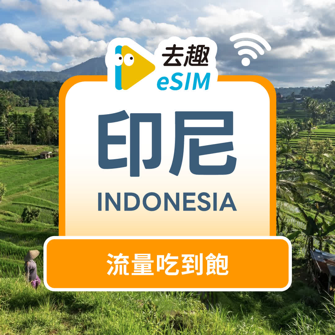 indonesia/unlimited