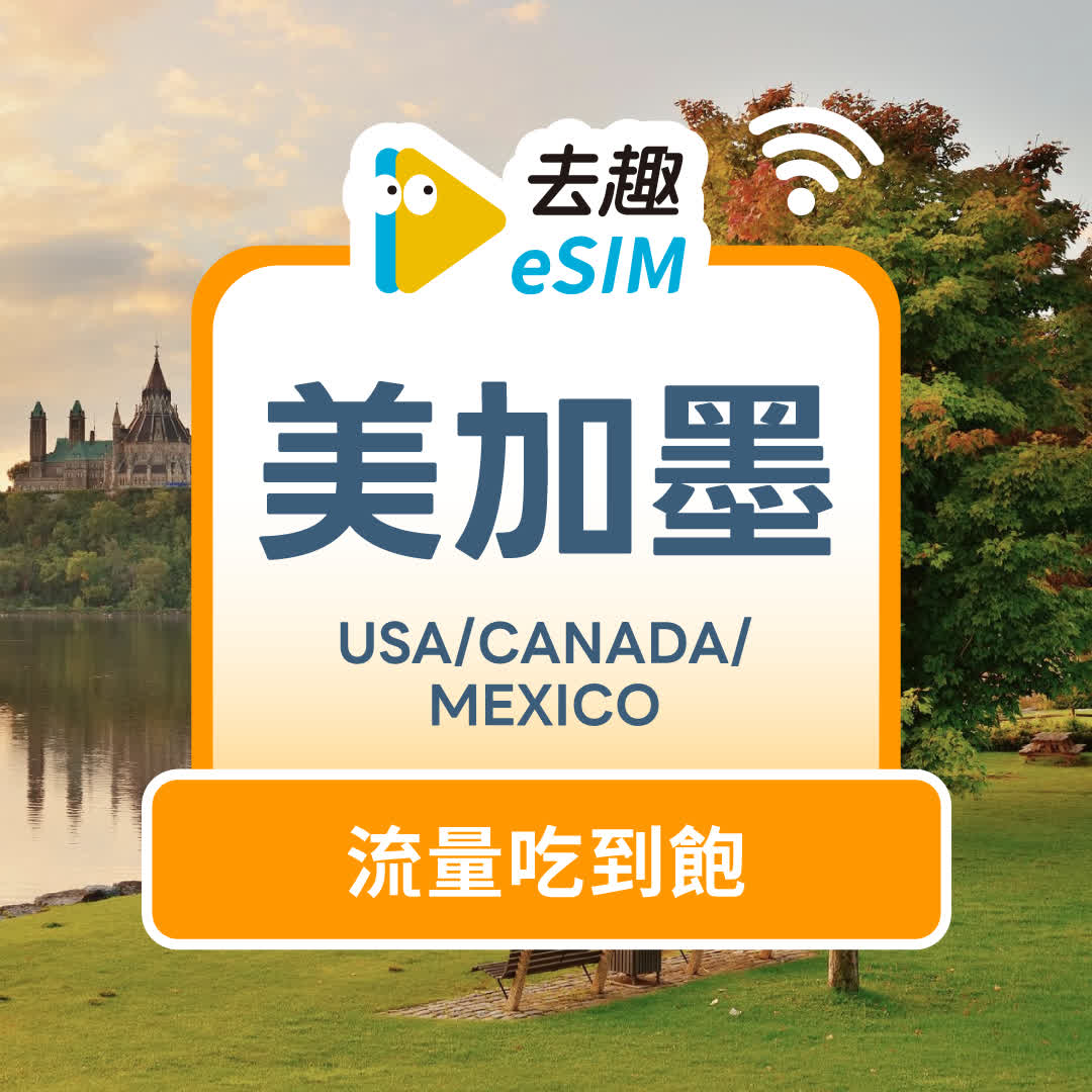 unitedstates-canada-mexico/unlimited