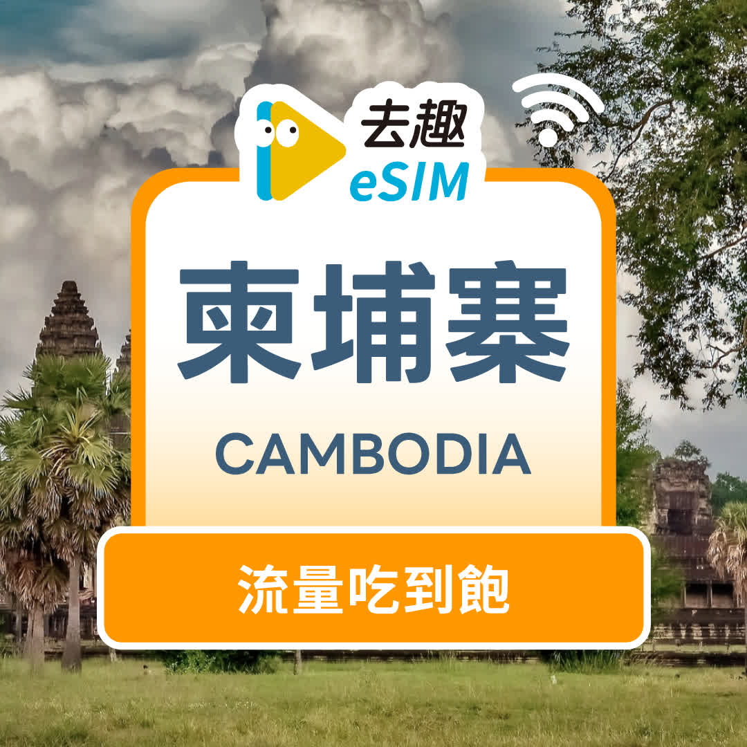 cambodia/unlimited