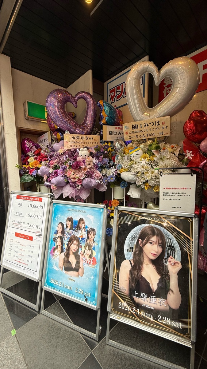 淺草 ROCKZA劇場 | 去趣 chicTrip