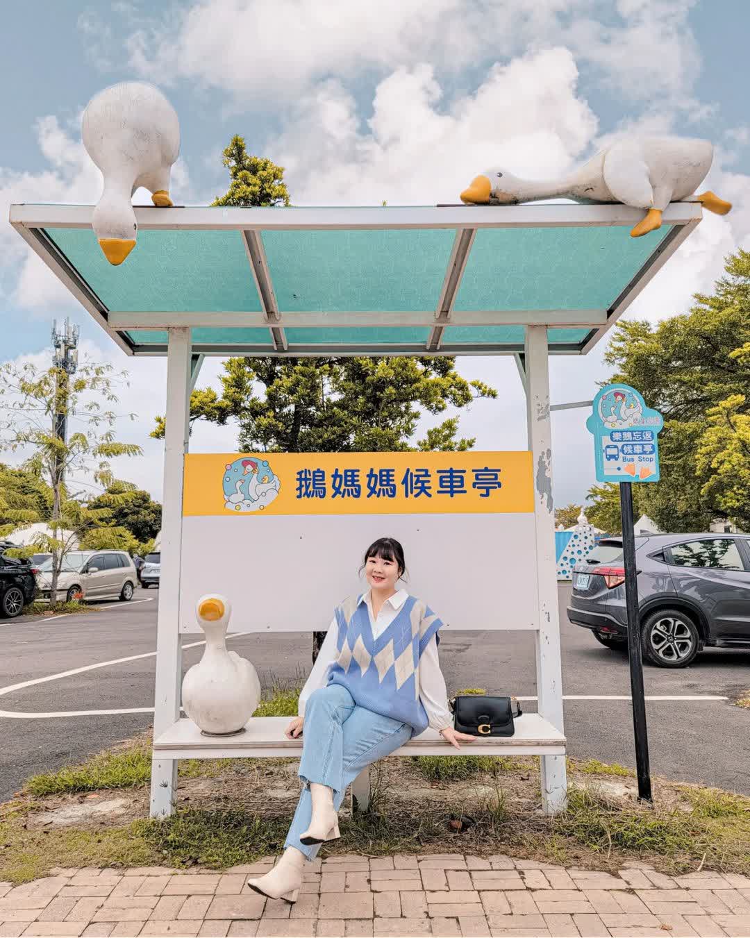 鵝媽媽 鵝童樂園 | 去趣 chicTrip