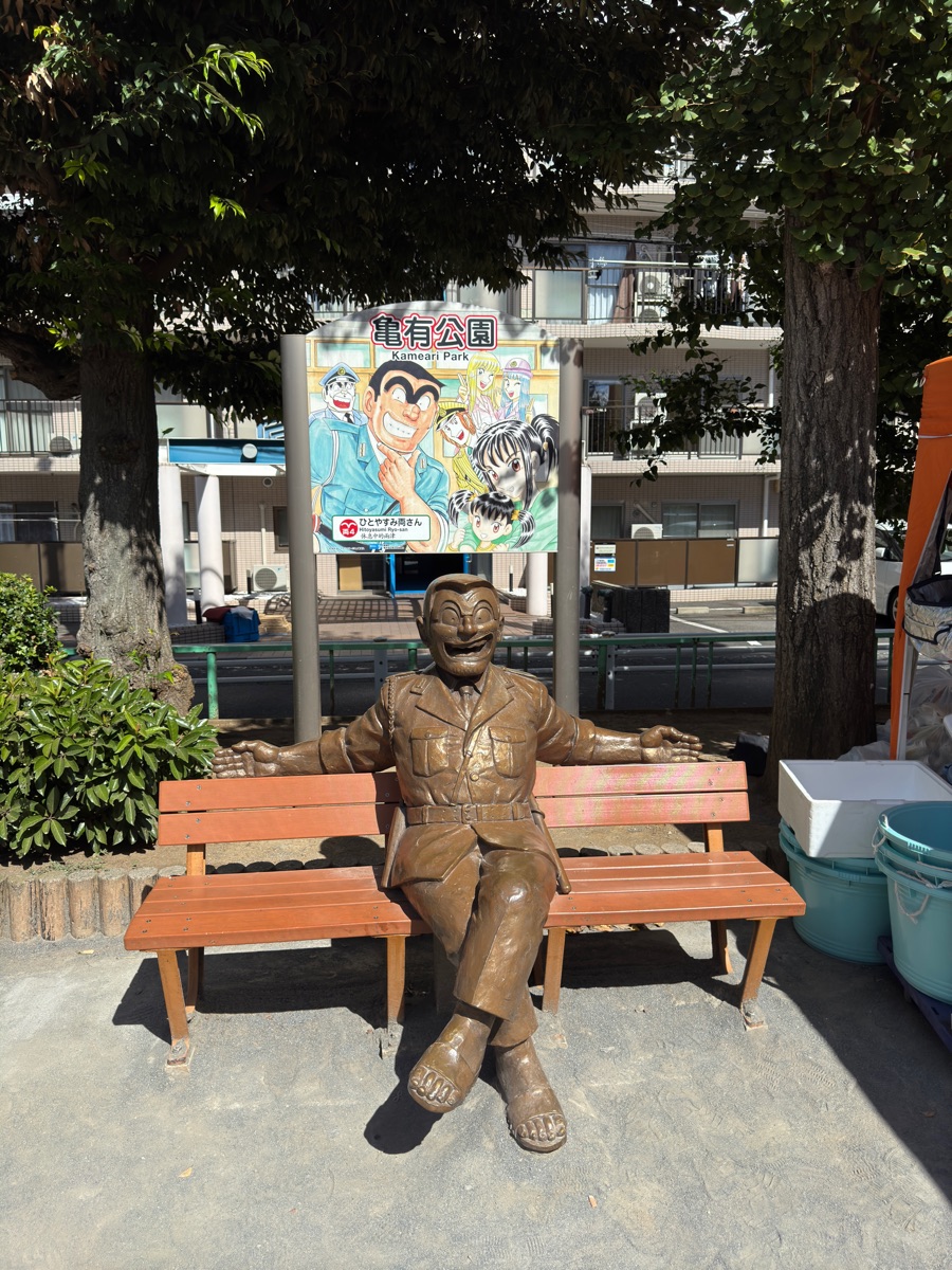 龜有公園 | 去趣 chicTrip