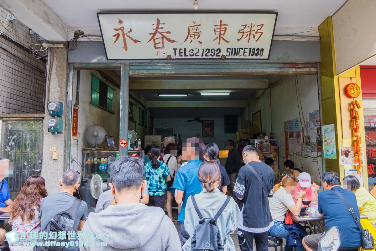 永春廣東粥 | 去趣 chicTrip