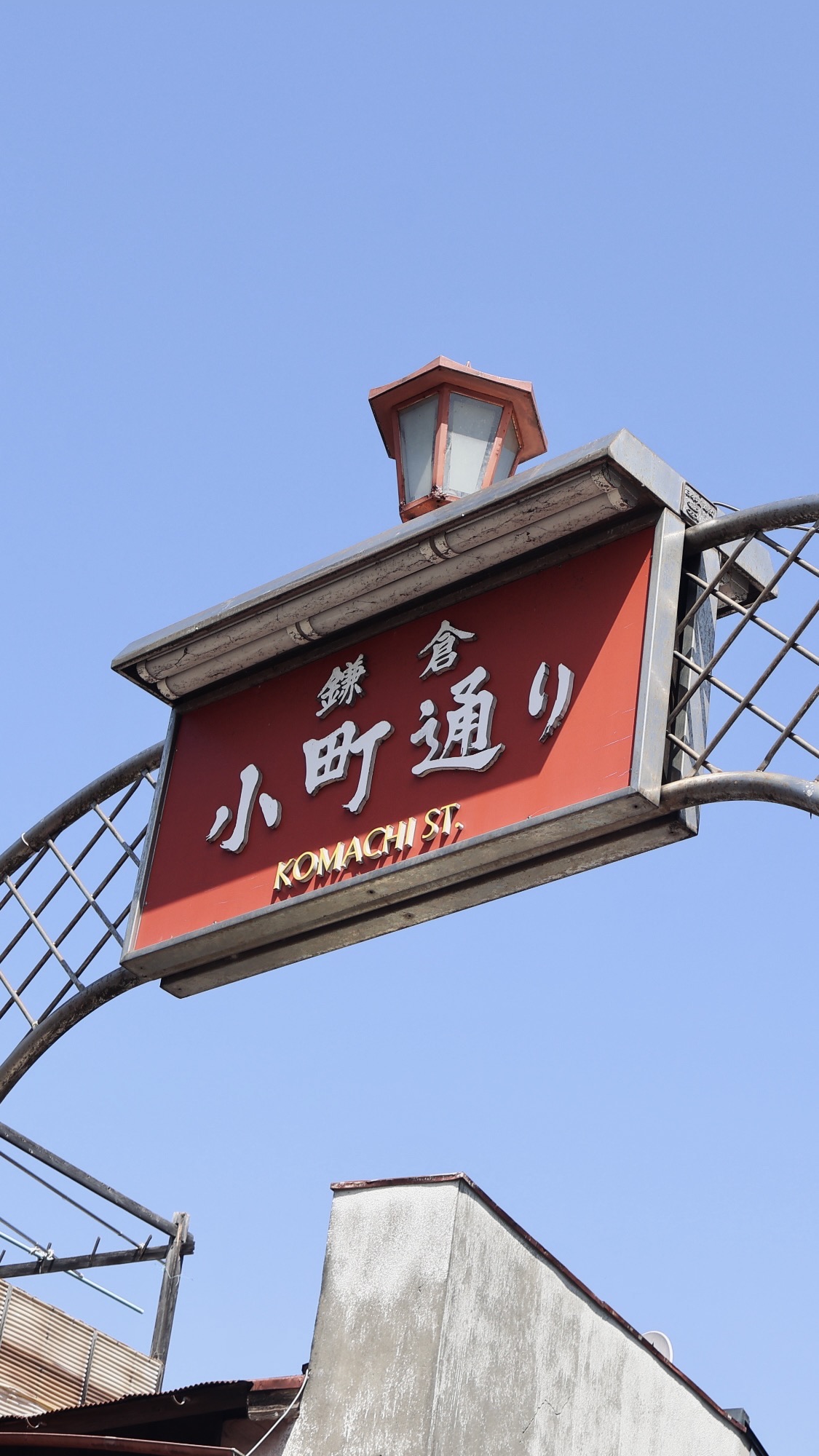 小町通 | 去趣 chicTrip