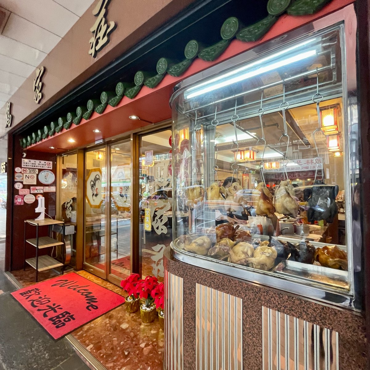 雞家莊本店 | 去趣 chicTrip