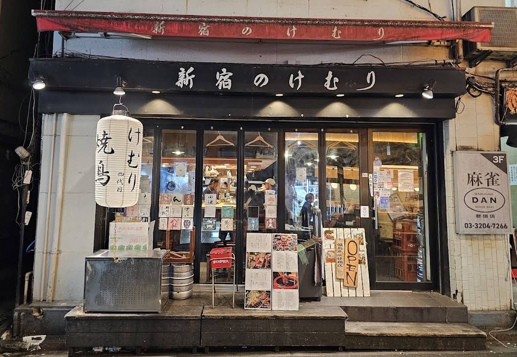 Shinjuku no kemuri yakitori izakaya | 去趣 chicTrip