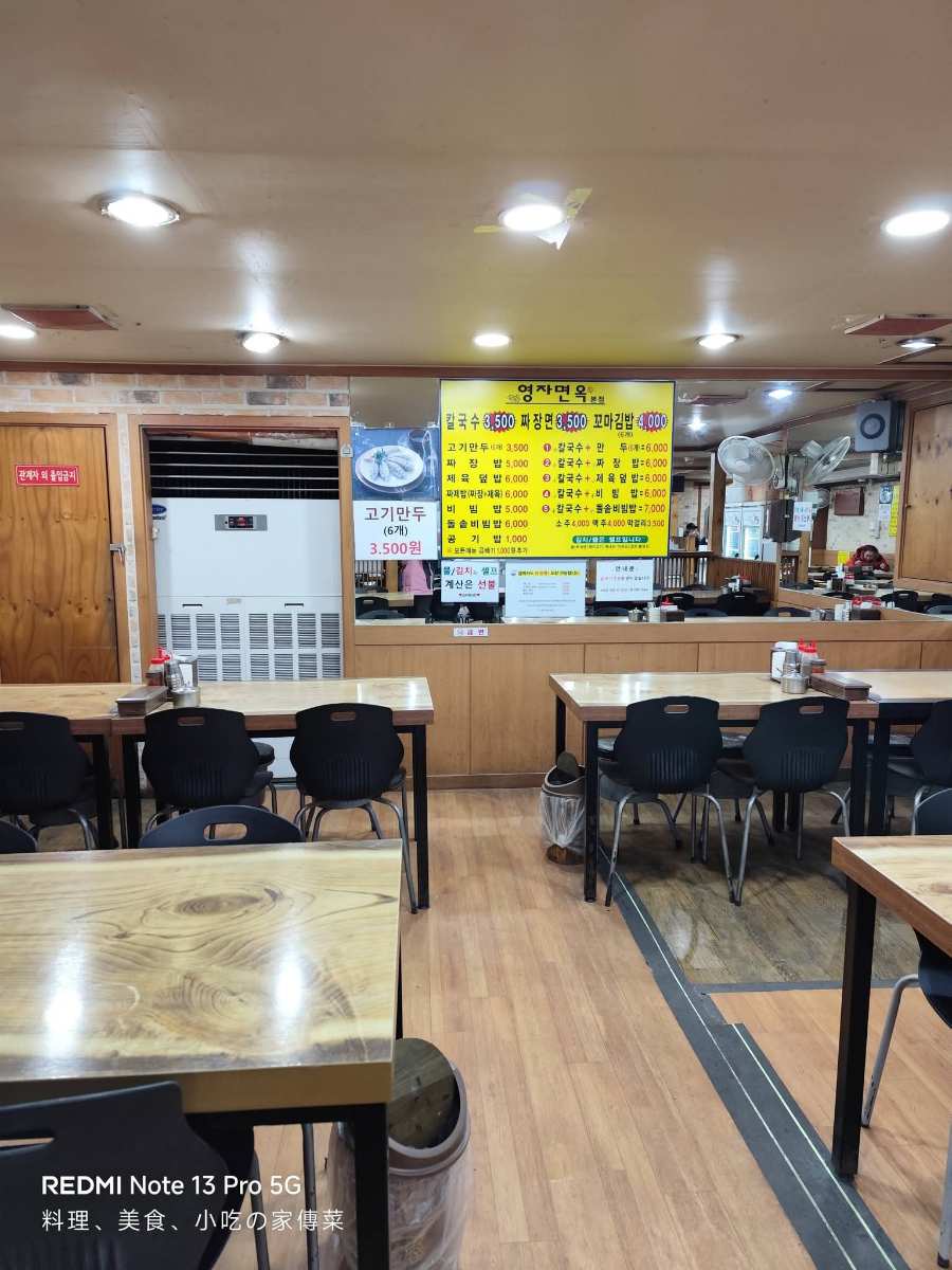 英子麵店(手工刀切麵) | 去趣 chicTrip