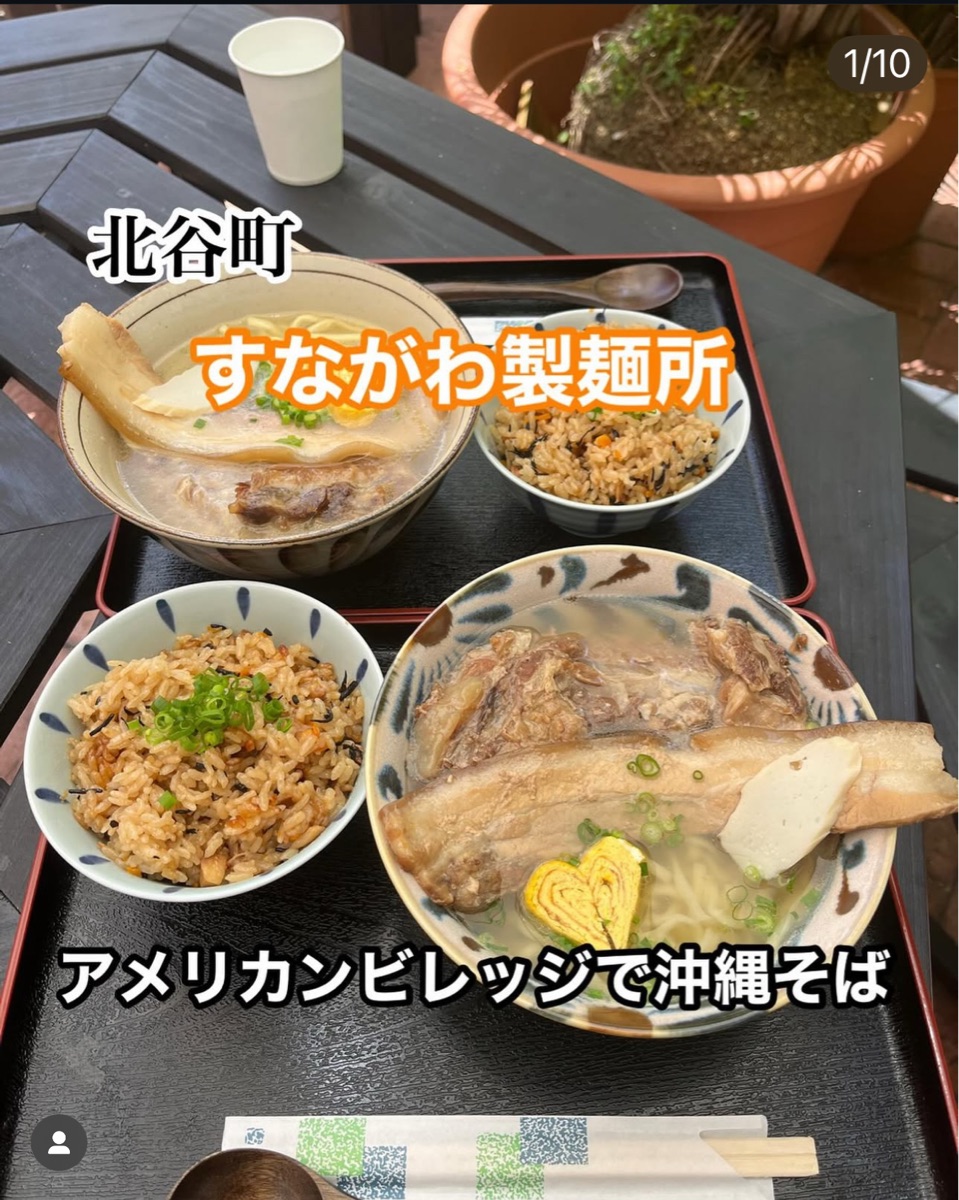 Sunagawa Noodle Factory | 去趣 chicTrip