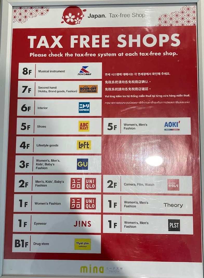 Mina 天神 | 去趣 chicTrip