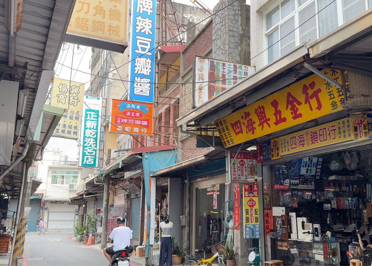 岡山老街 | 去趣 chicTrip