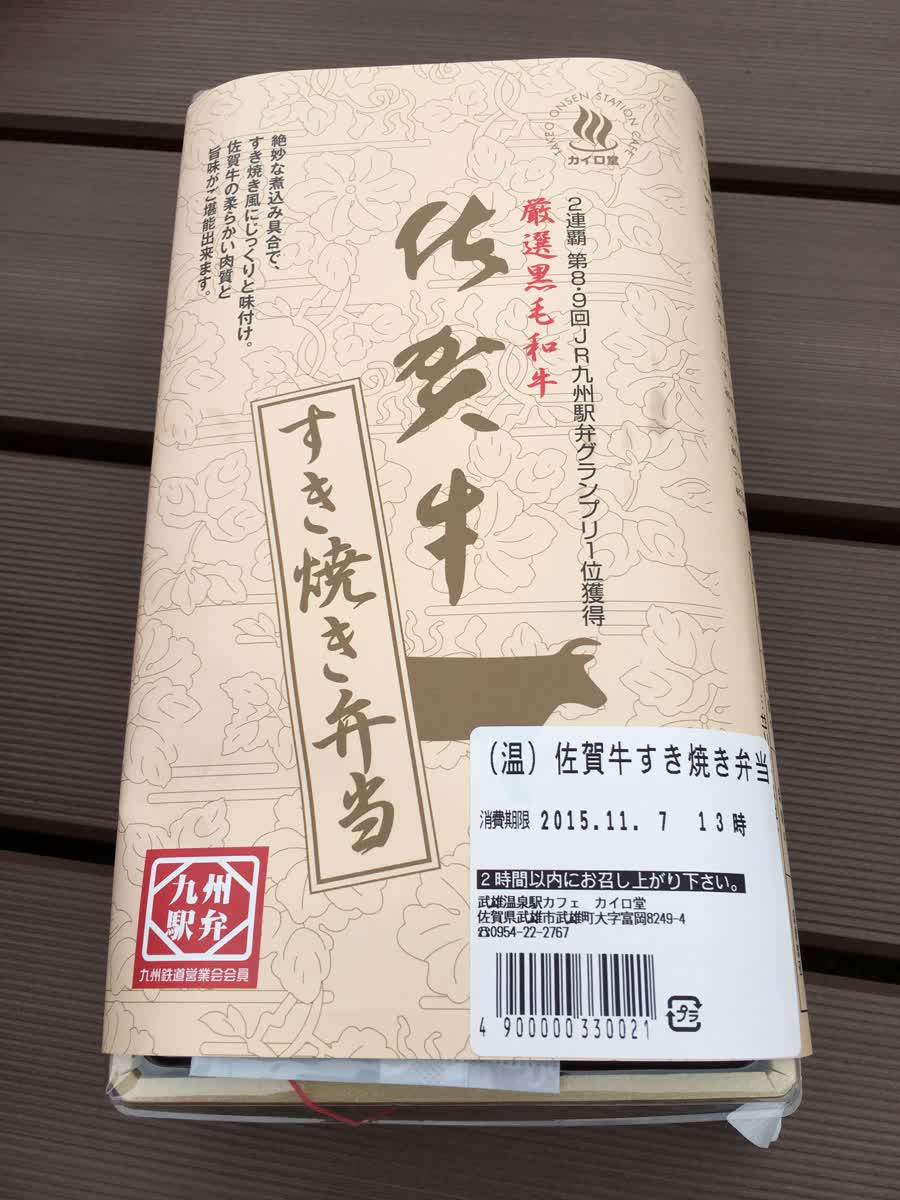 九州第一.A5佐賀牛便當 カイロ堂 | 去趣 chicTrip