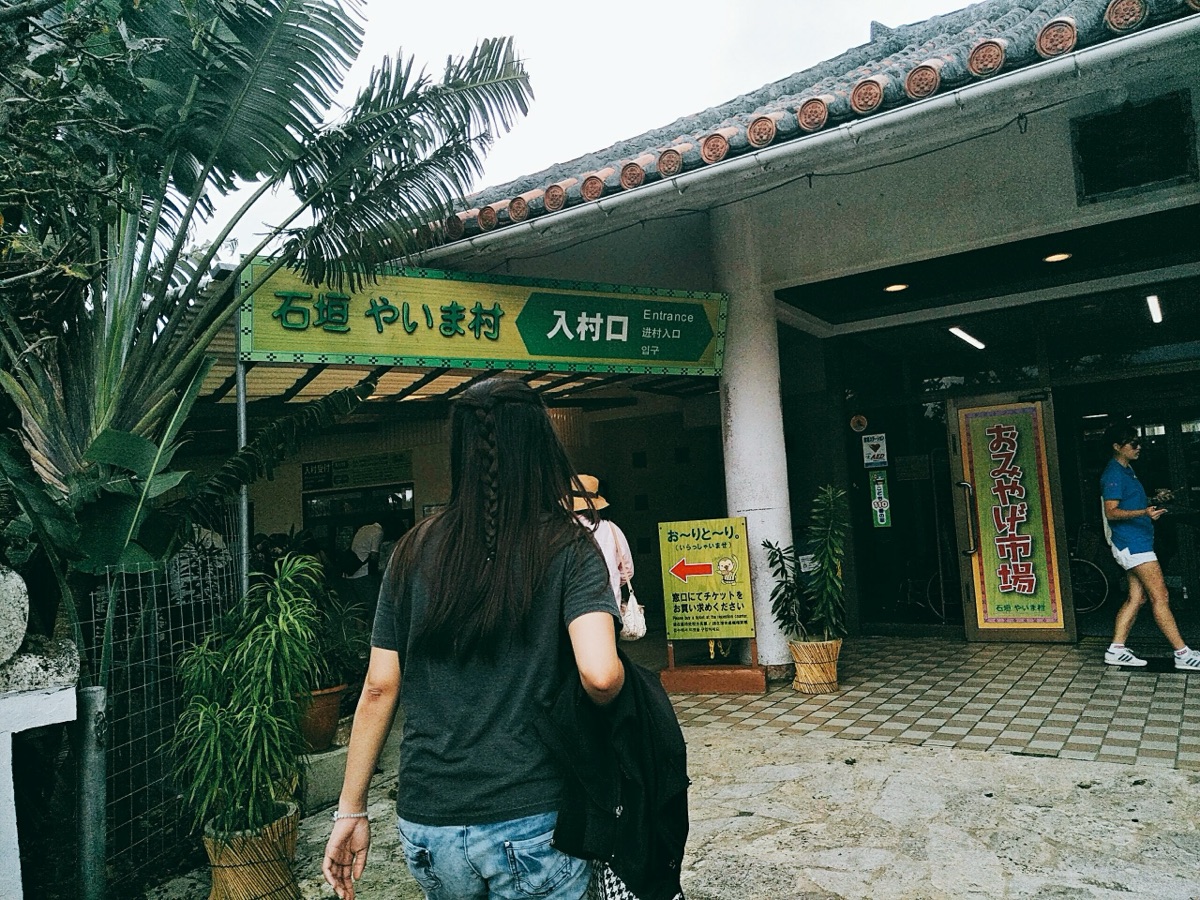 石垣Yaima村 | 去趣 chicTrip