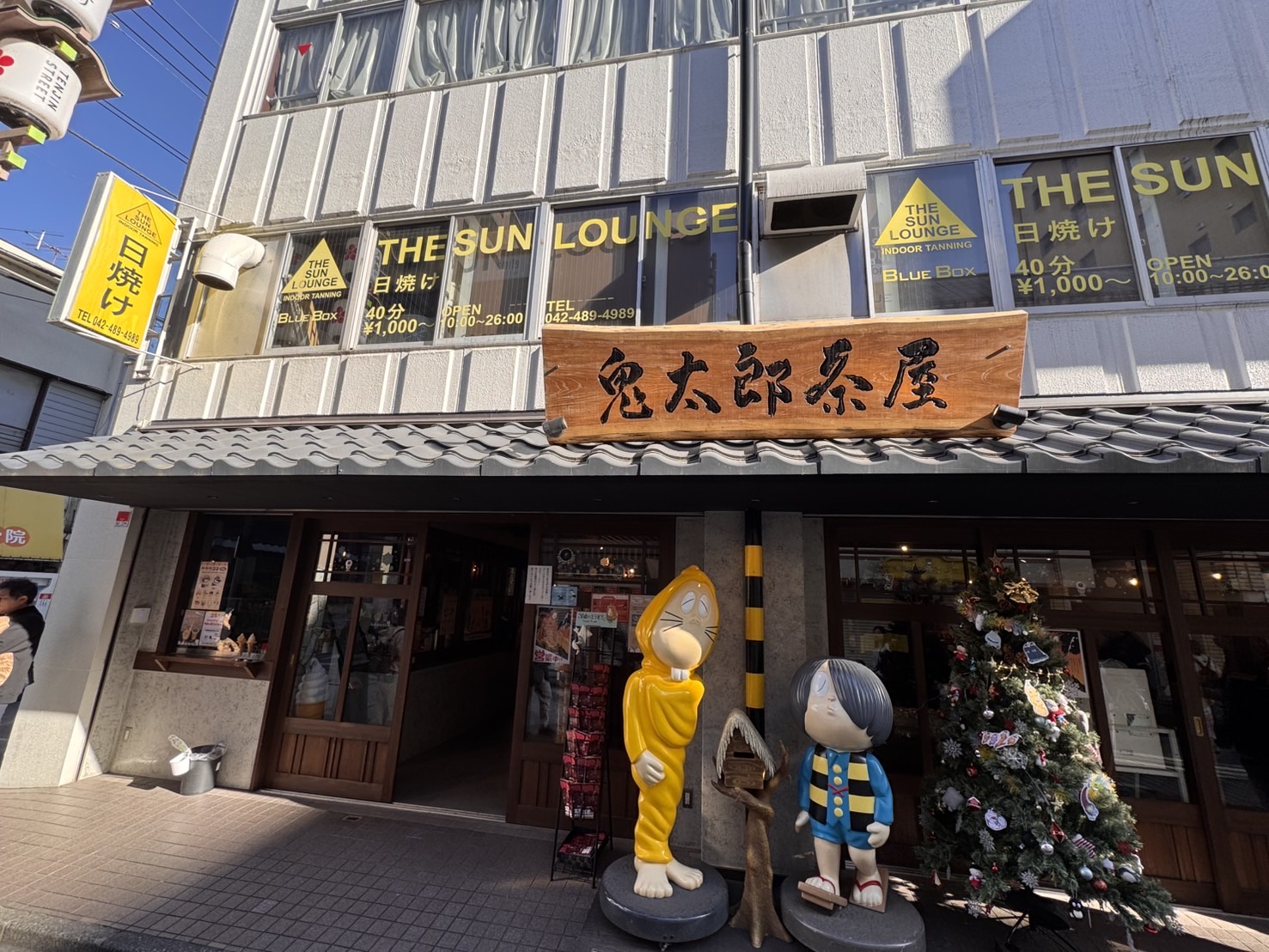 鬼太郎茶屋 | 去趣 chicTrip