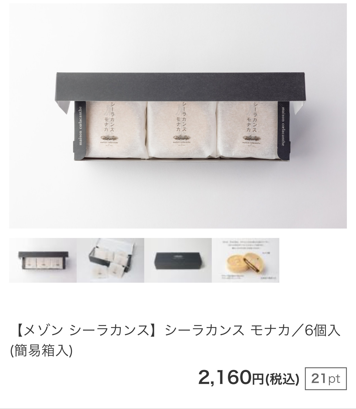 Maison Cœlacanthe | 去趣 chicTrip