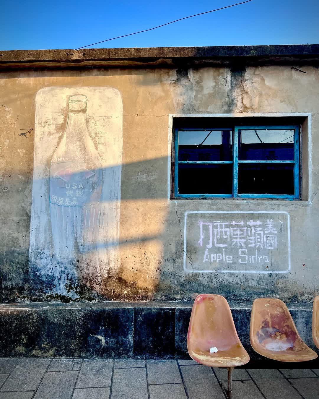 陽翟老街(軍中樂園拍攝場景) | 去趣 chicTrip