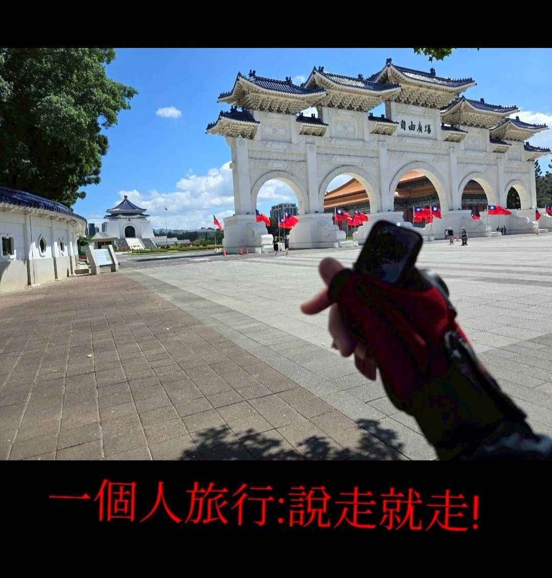 國立中正紀念堂 | 去趣 chicTrip