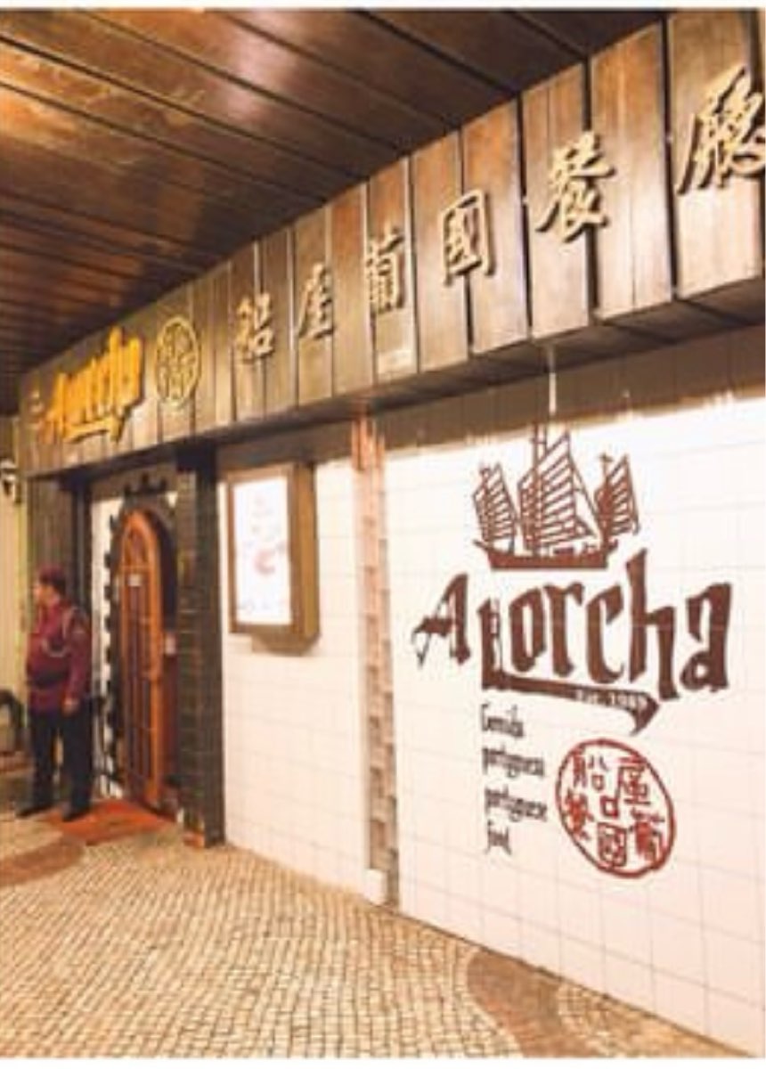 A Lorcha | 去趣 chicTrip