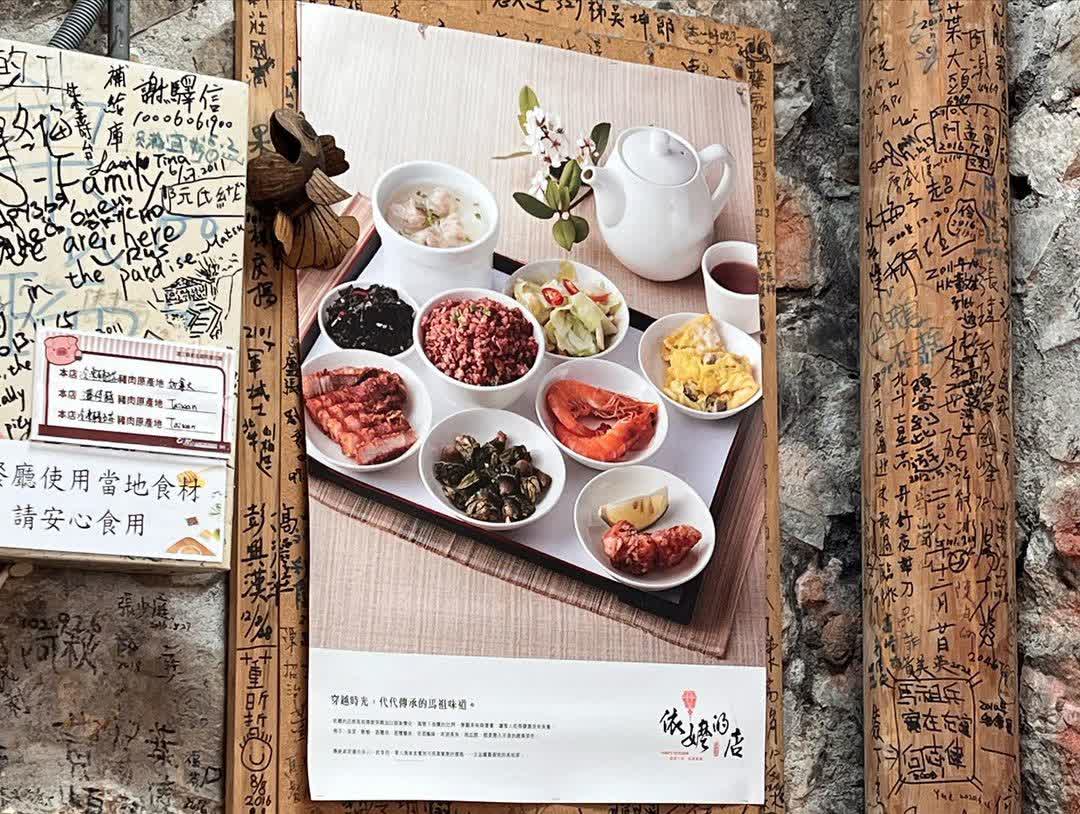 依嬤的店 | 去趣 chicTrip