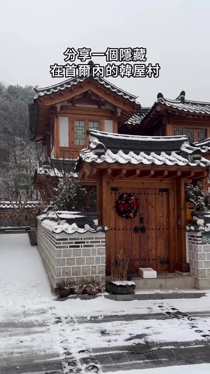 恩平韓屋村 | 去趣 chicTrip