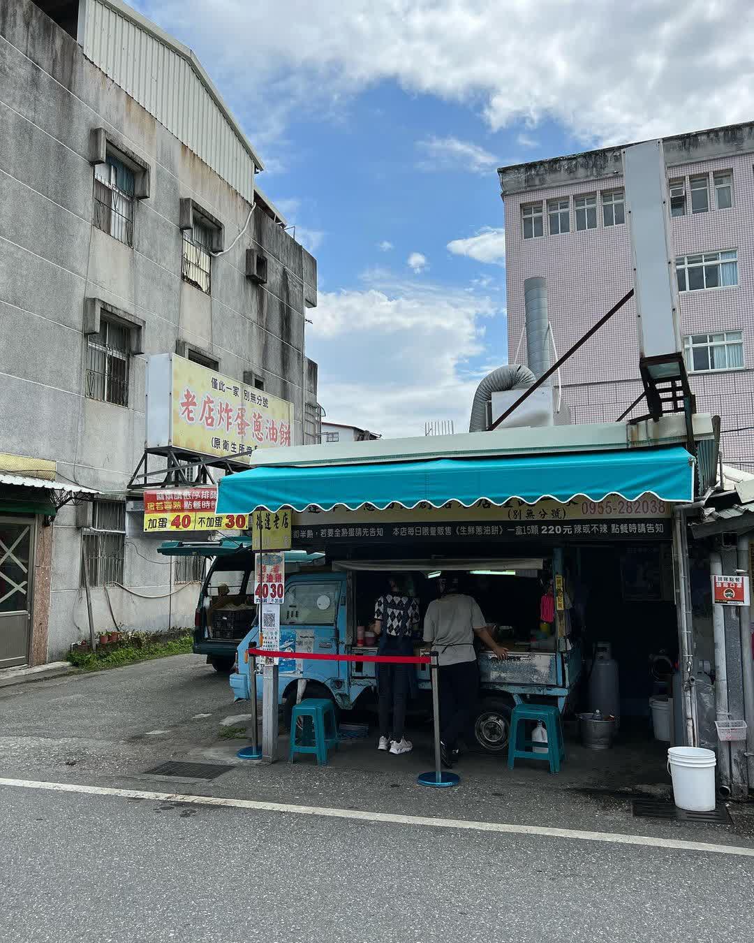 老牌炸蛋蔥油餅～花蓮在地美食/花蓮特色美食/花蓮小吃推薦 | 去趣 chicTrip