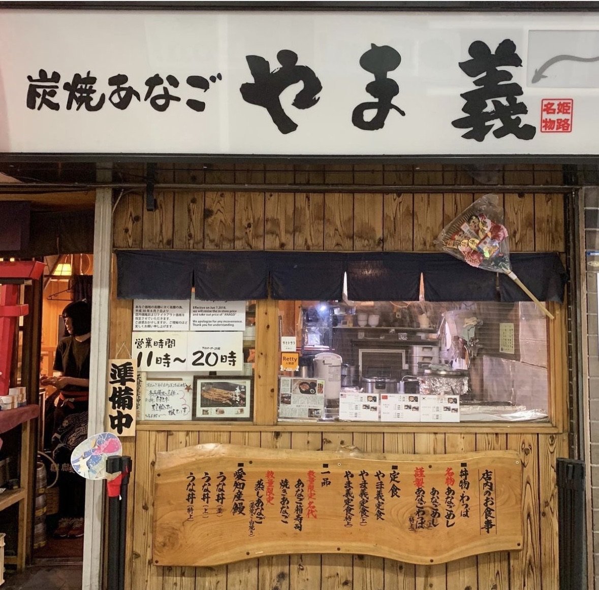 Yamayoshi | 去趣 chicTrip