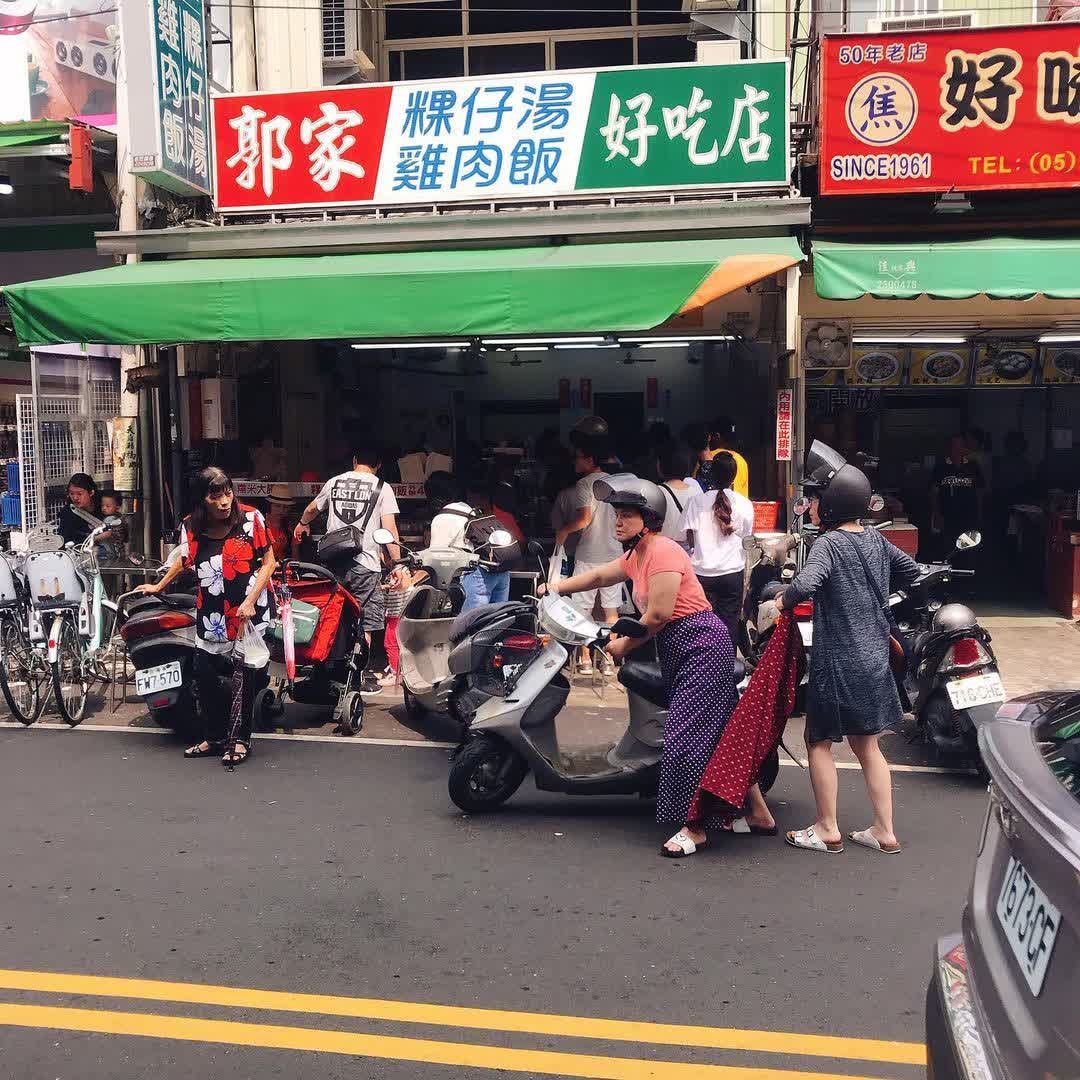 郭家雞肉飯 | 去趣 chicTrip