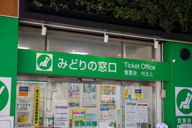 JR East Ticket Reservation Desk | 去趣 chicTrip