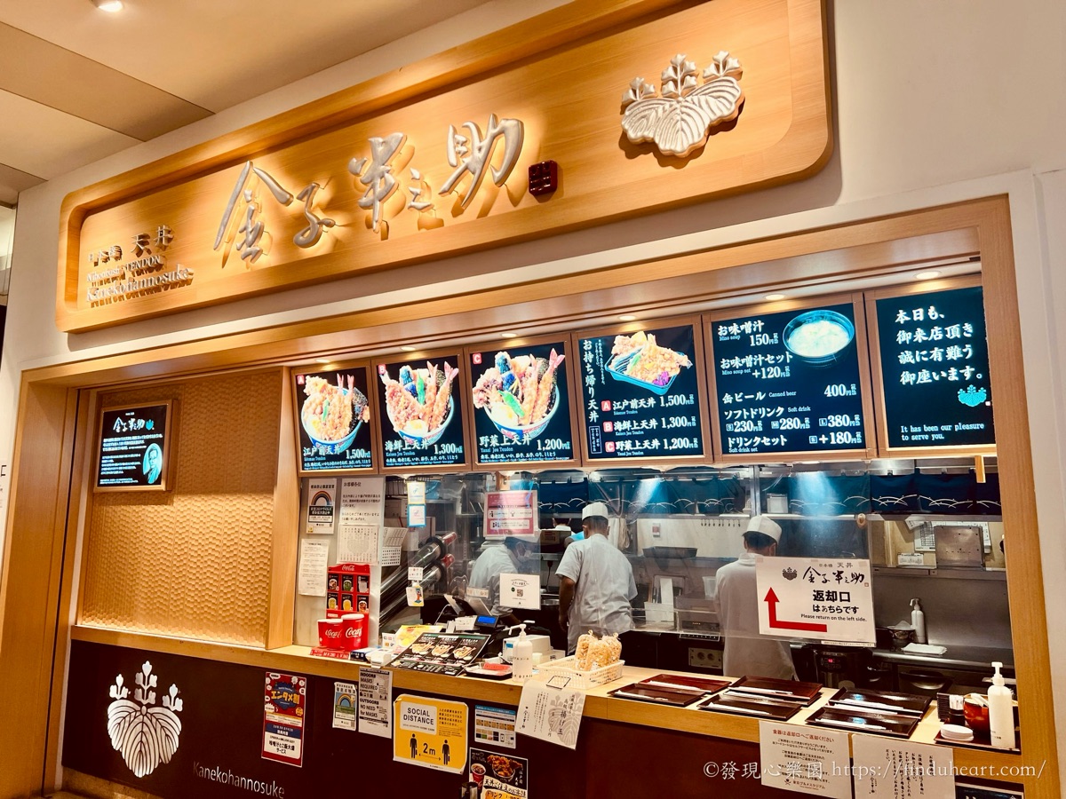 天婦羅蓋飯 金子半之助 DiverCityTokyo | 去趣 chicTrip