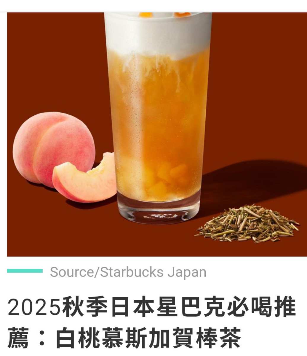 星巴克 弘前公園前店 | 去趣 chicTrip