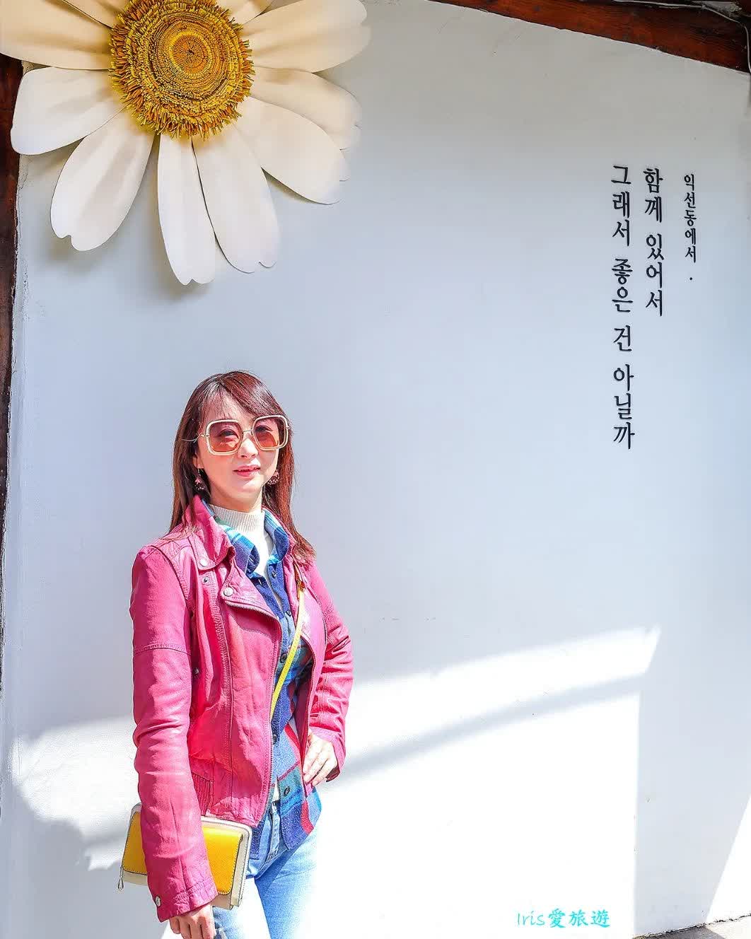 益善洞韓屋村 | 去趣 chicTrip