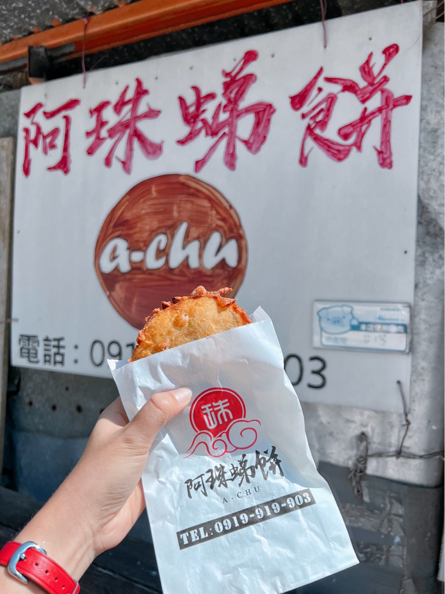 鐵板 阿珠虫弟餅 | 去趣 chicTrip