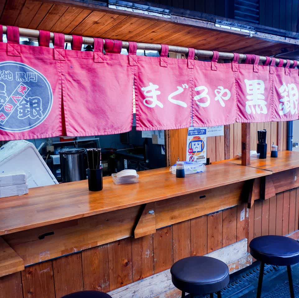 黒門市場 | 去趣 chicTrip