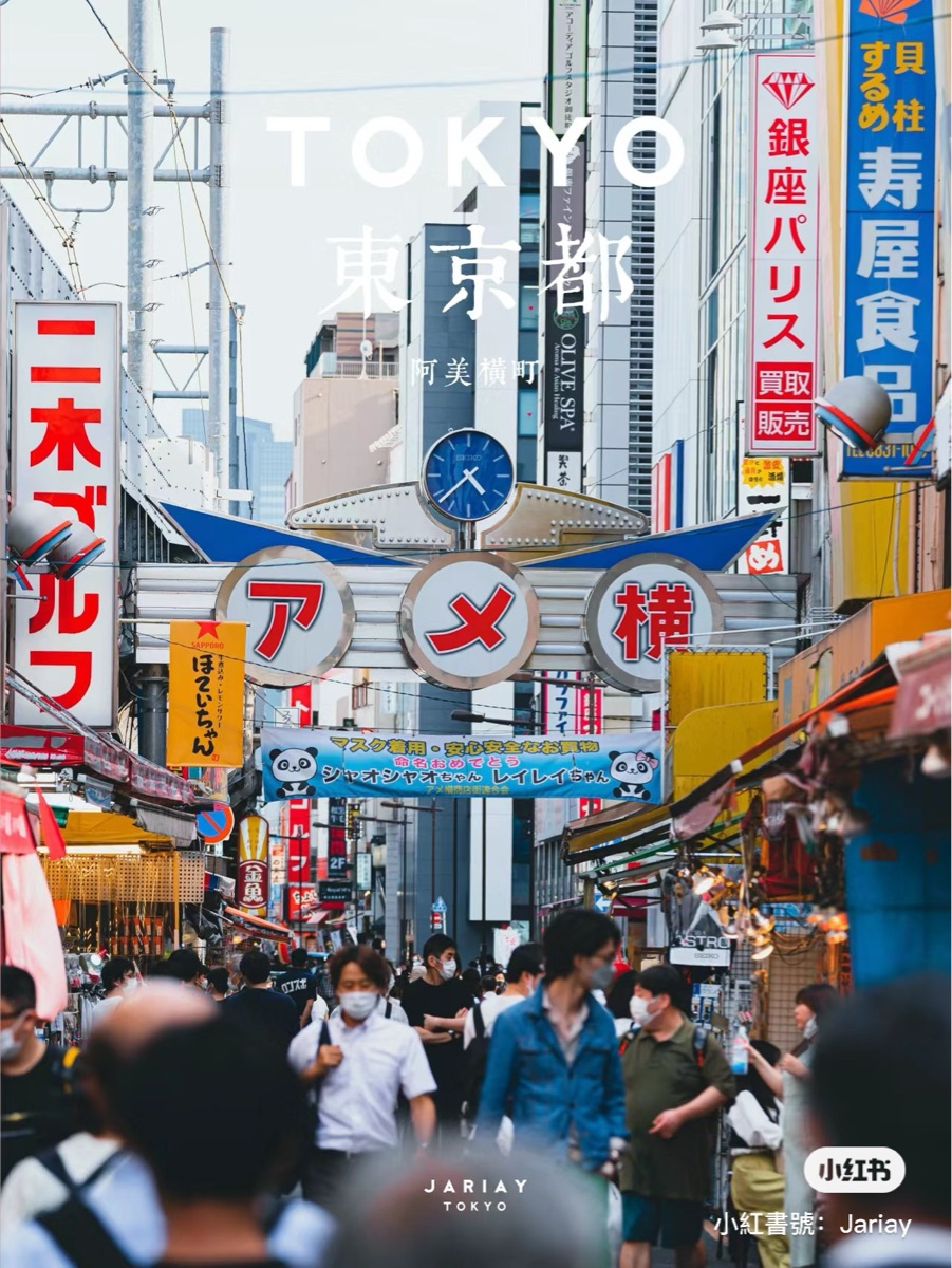 阿美橫丁入口 | 去趣 chicTrip