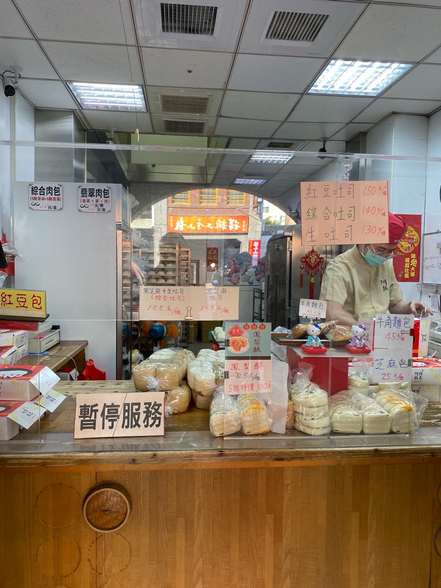 阿振肉包 振味珍 | 去趣 chicTrip