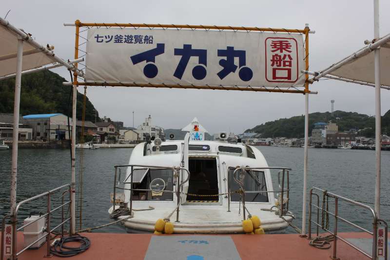 觀光船 海洋之友呼子 | 去趣 chicTrip